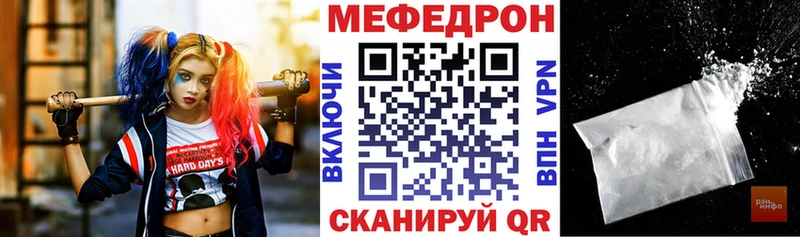 Меф Бакал