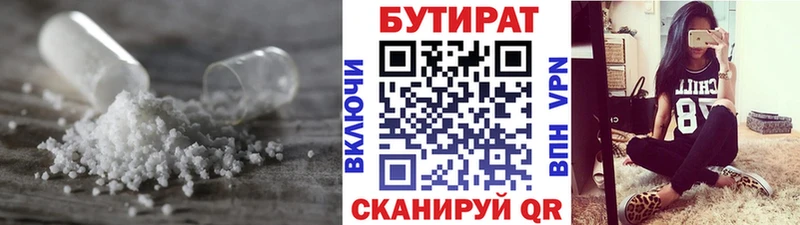 Бутират GHB mega tor Бакал