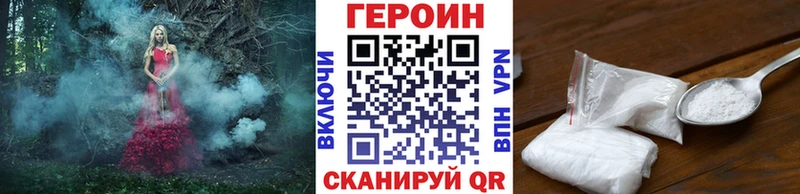 ГЕРОИН Heroin  блэк спрут ССЫЛКА  Бакал 