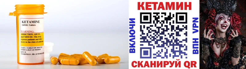 КЕТАМИН VHQ  Бакал 